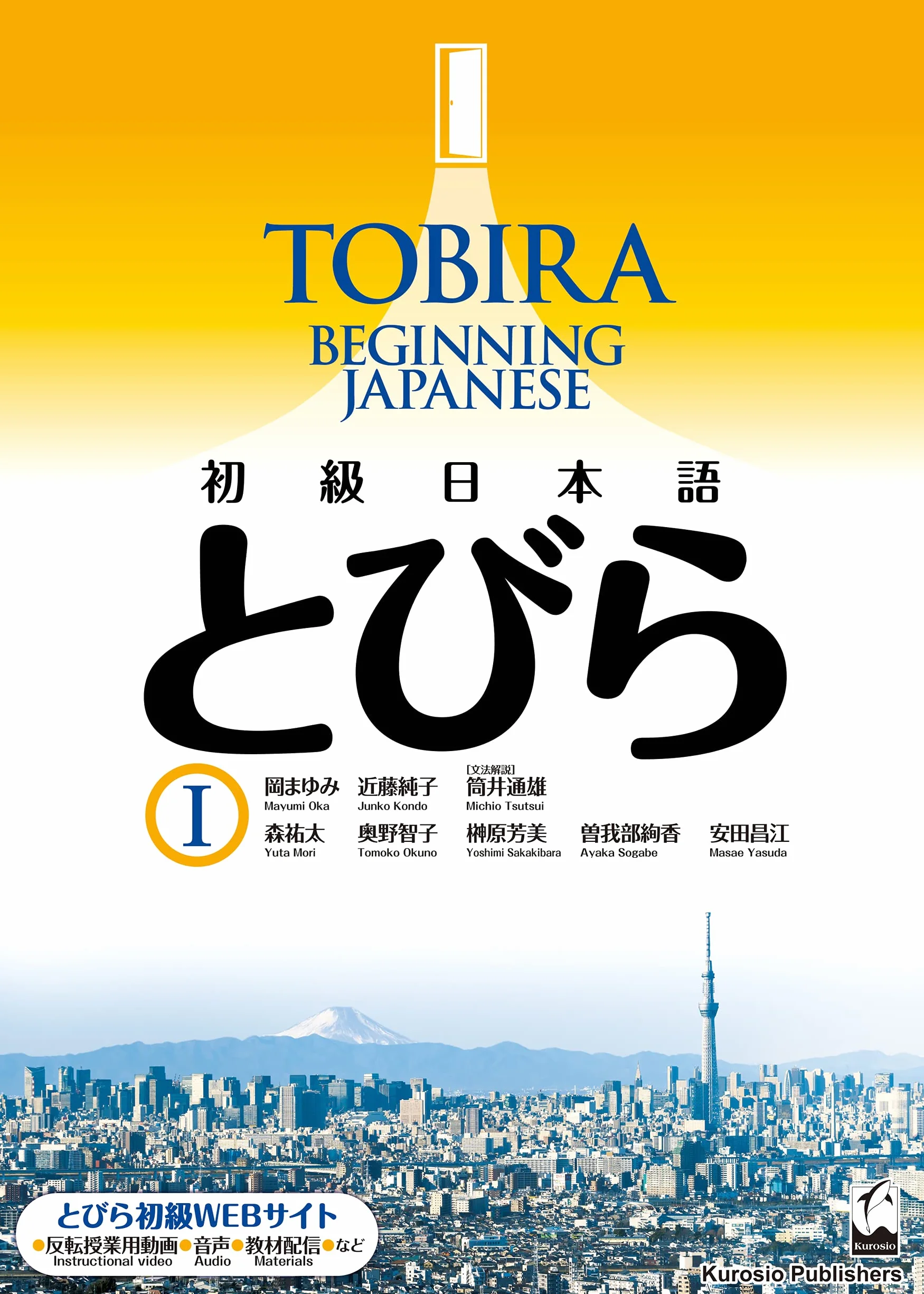 Tobira 1: beginning japanese - textbook - edition bilingue