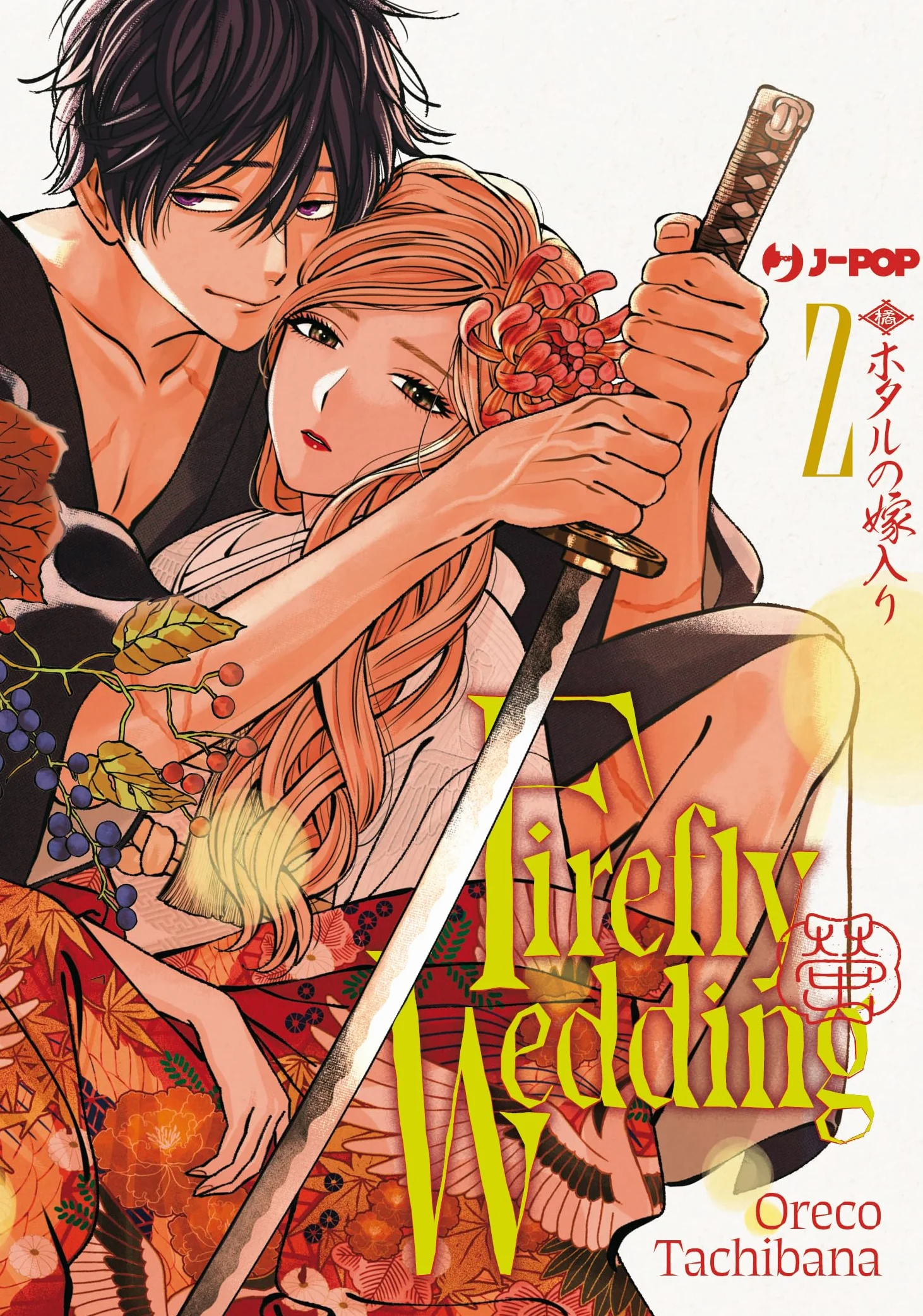 Firefly wedding (Vol. 2)