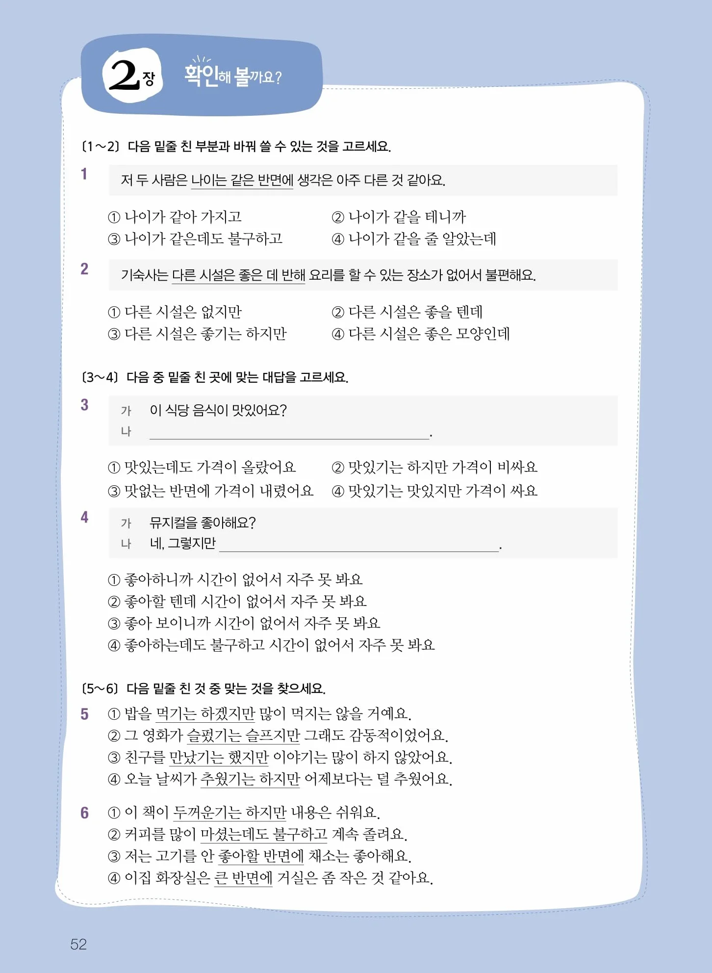 Korean grammar in use : intermediate: Free MP3 Audio Download
