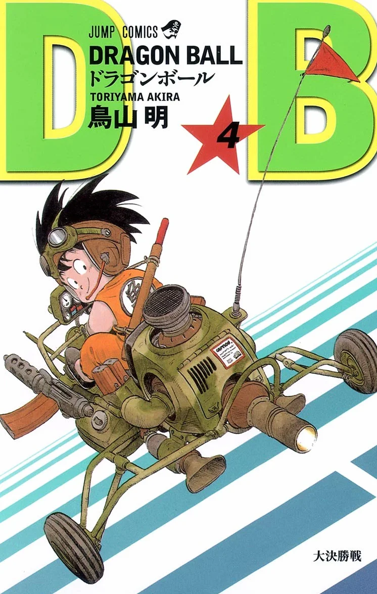 Dragon Ball 4 (en Japonais)