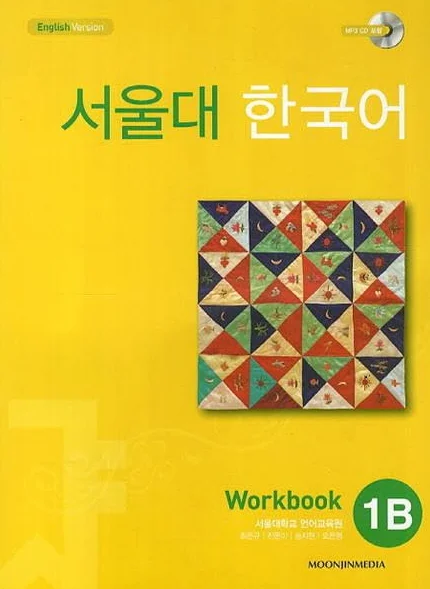 SEOUL University Korean 1B Workbook