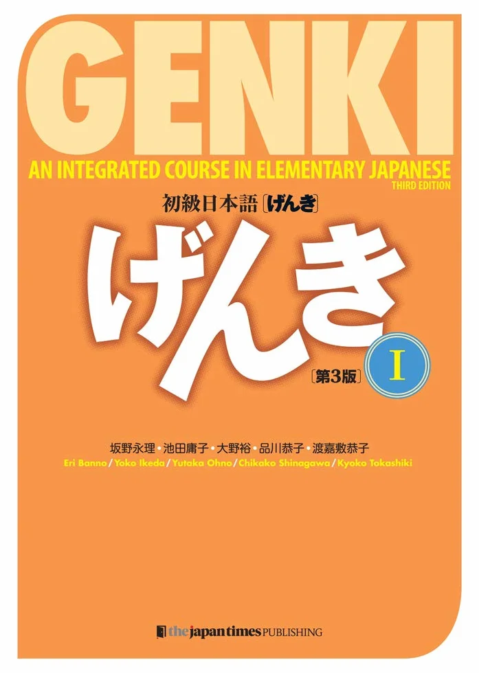 Genki Vol.1 Textbook (3e ed.): An Integrated Course in Elementary Japanese 1