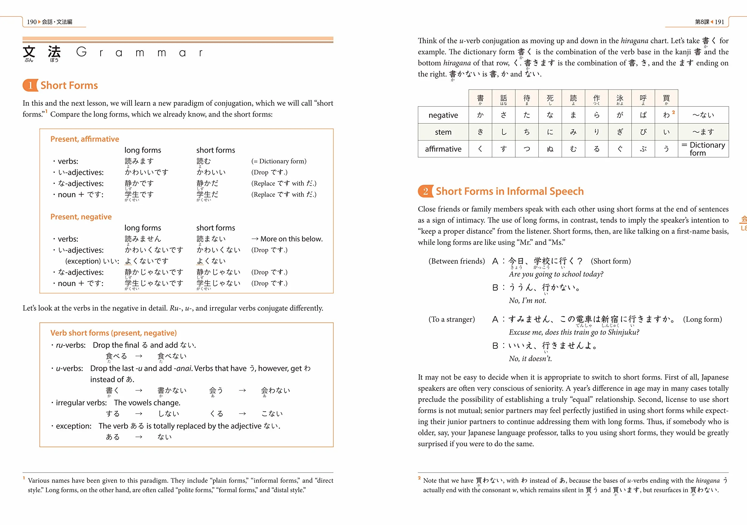 Genki Vol.1 Textbook (3e ed.): An Integrated Course in Elementary Japanese 1