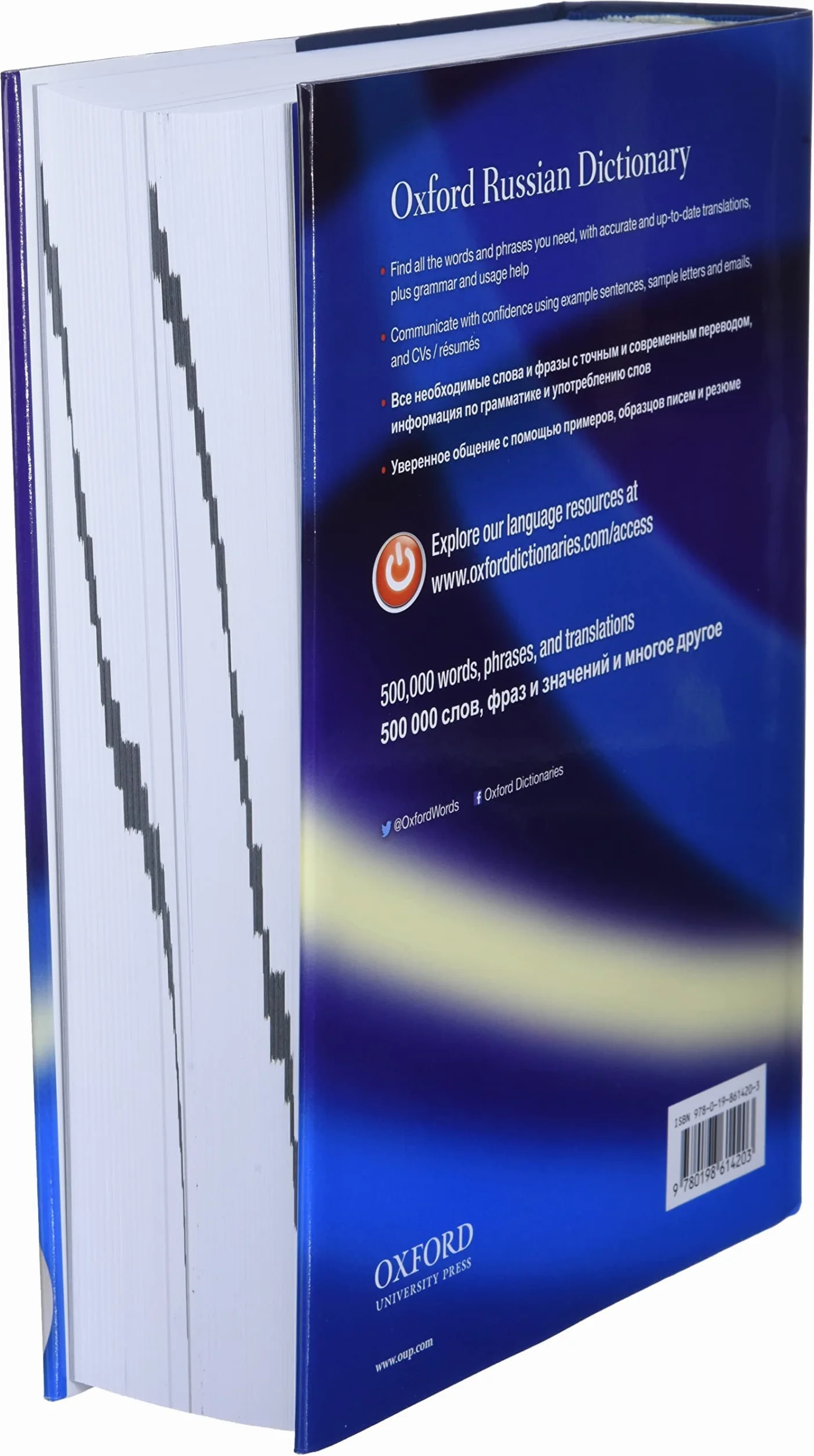 Oxford Russian Dictionary: Russian-English/English-Russian