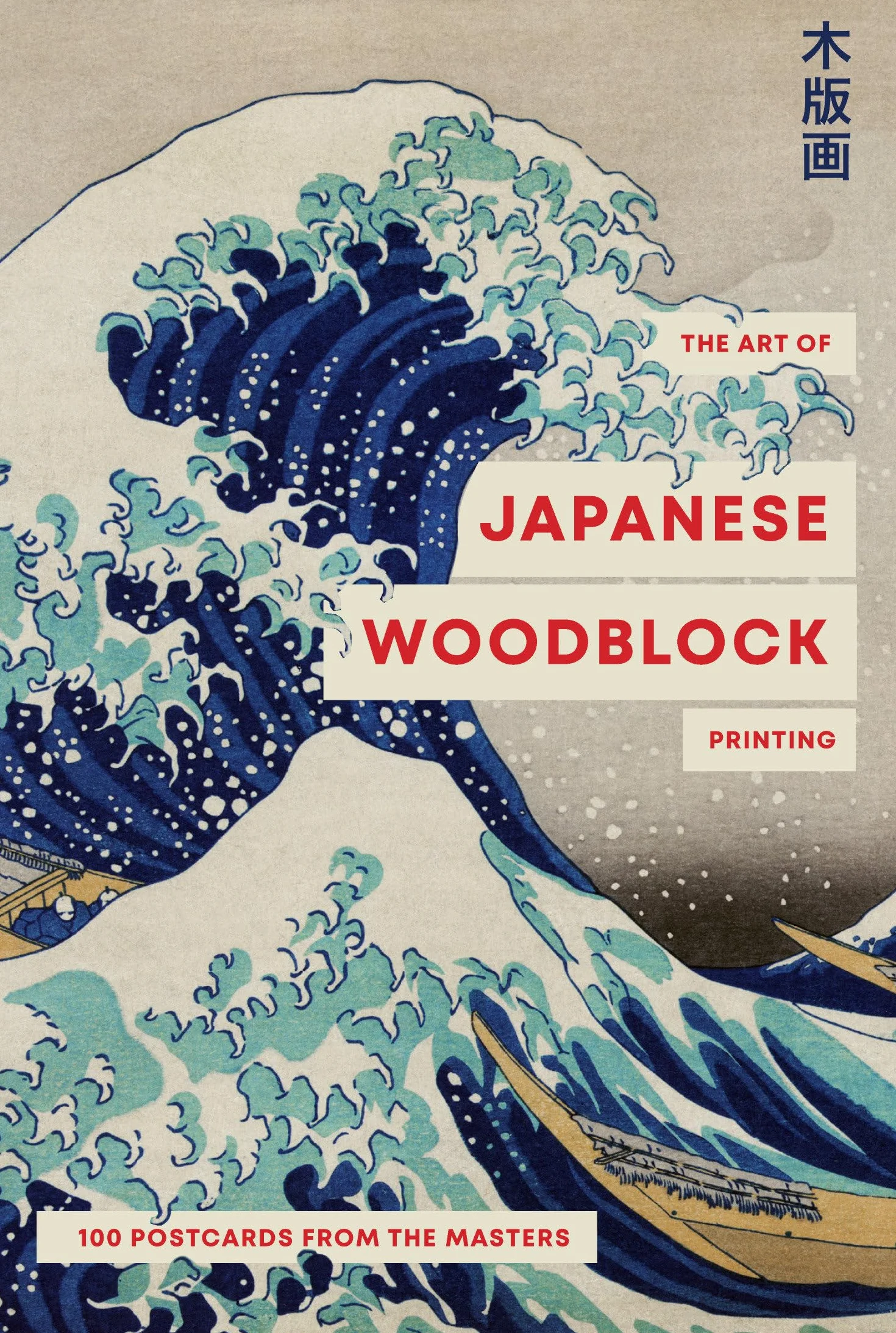 The Art of Japanese Wood Block Printing : 100 postcards from the masters of Mokuhanga /anglais