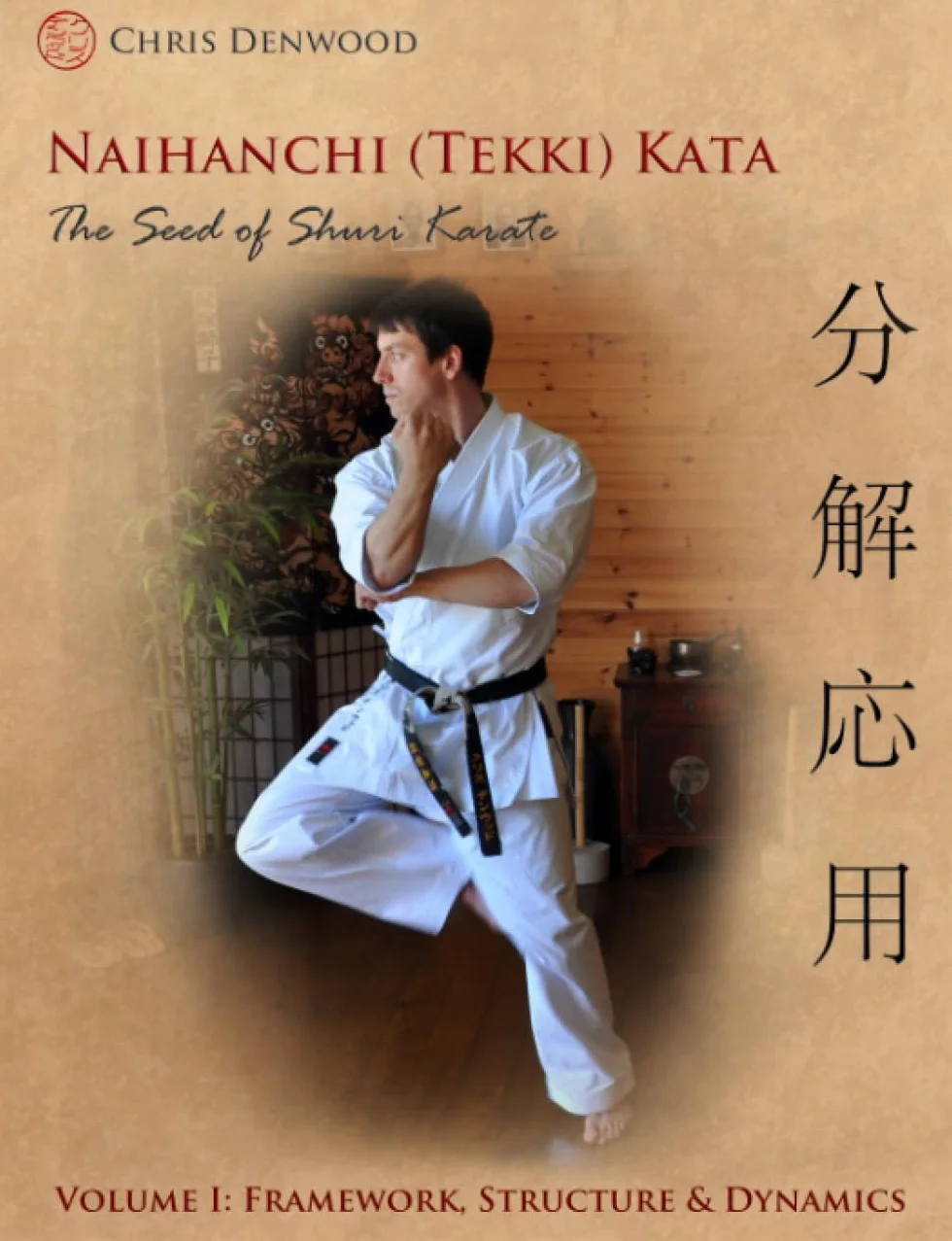 Naihanchi (Tekki) Kata: The Seed of Shuri Karate Vol 1: Volume one