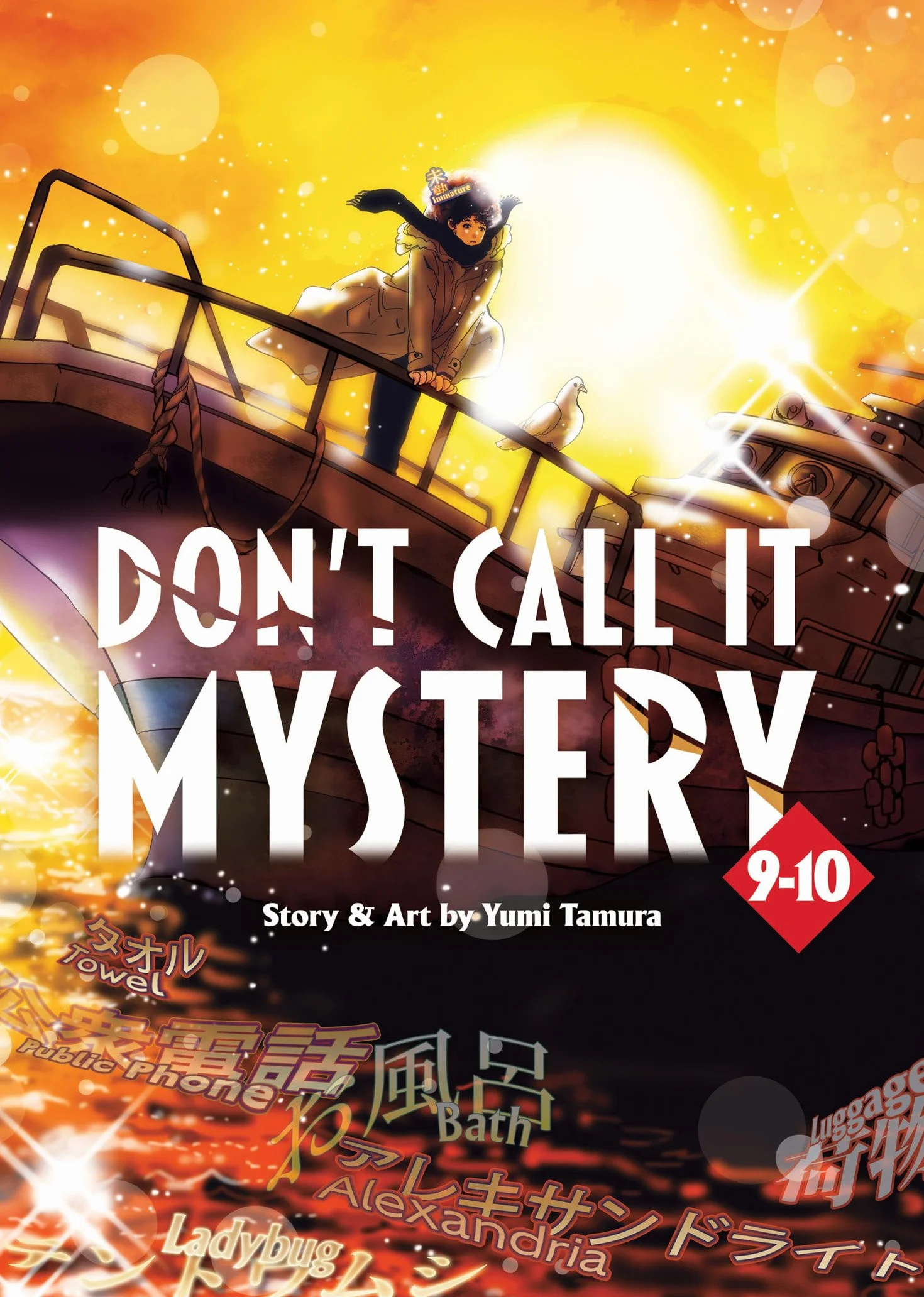 Don't Call It Mystery (Omnibus) Vol. 9-10: 5