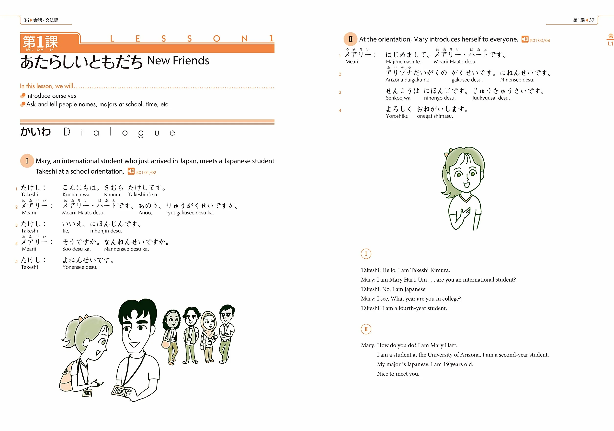 Genki Vol.1 Textbook (3e ed.): An Integrated Course in Elementary Japanese 1