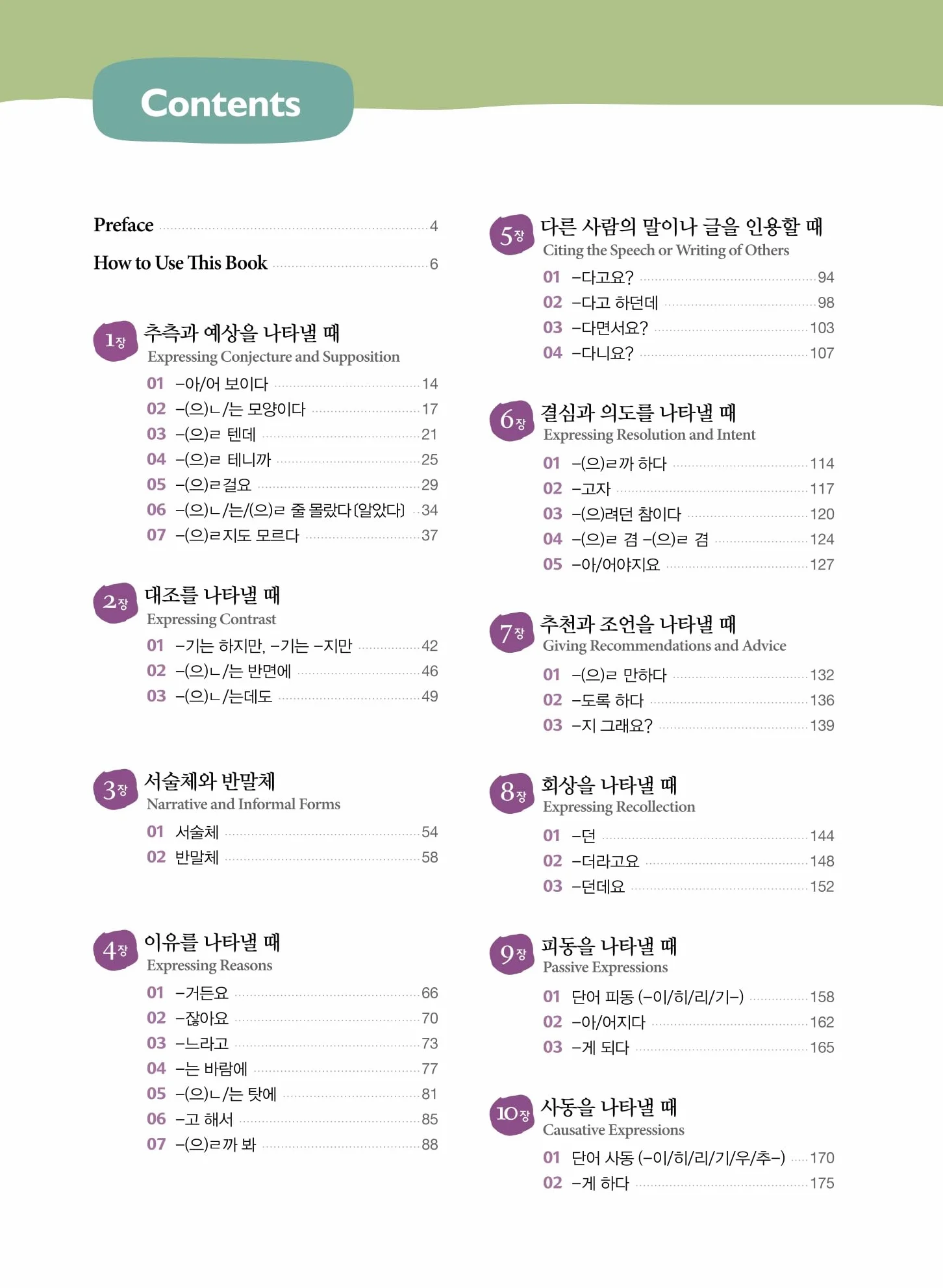 Korean grammar in use : intermediate: Free MP3 Audio Download