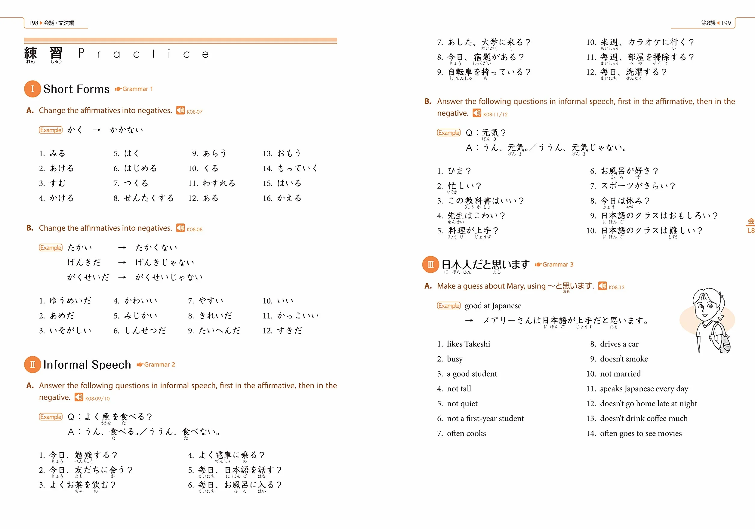 Genki Vol.1 Textbook (3e ed.): An Integrated Course in Elementary Japanese 1
