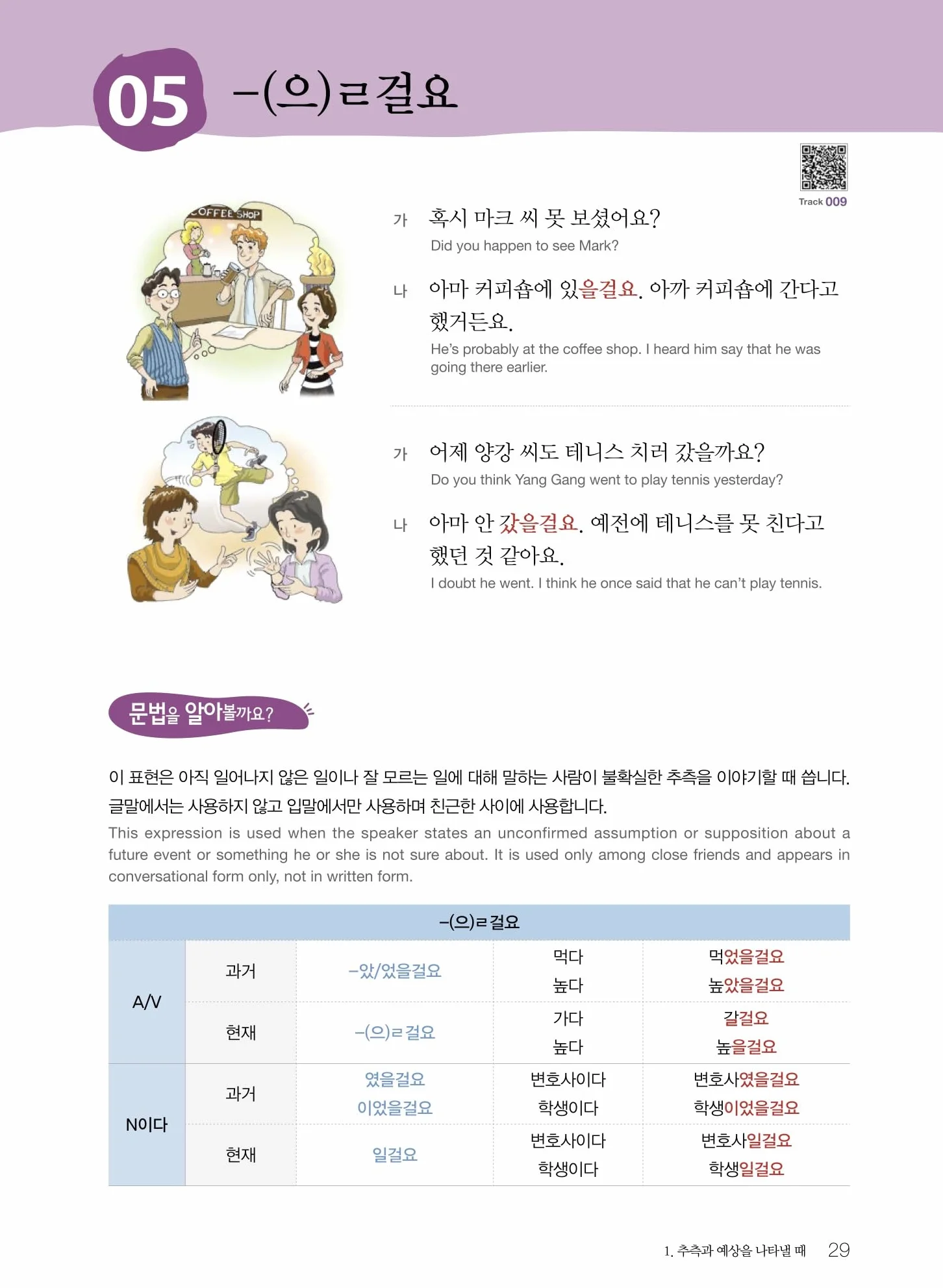Korean grammar in use : intermediate: Free MP3 Audio Download