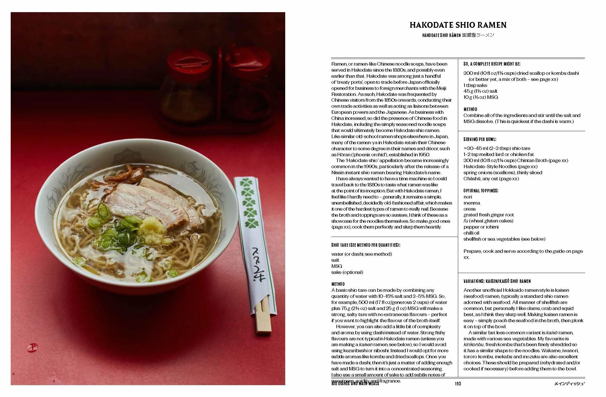 Hokkaido: Recipes from the Seas, Fields and Farmlands of Northern Japan